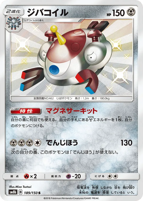 Magnezone
