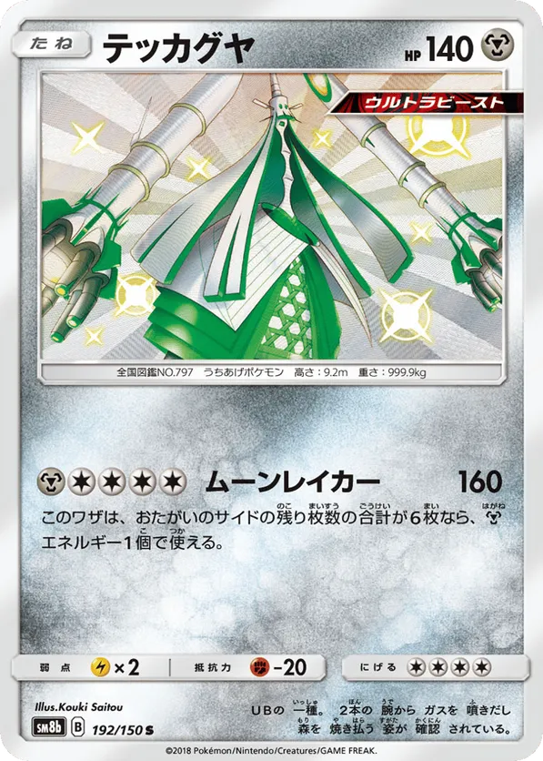Celesteela