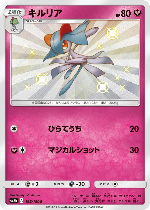 Kirlia