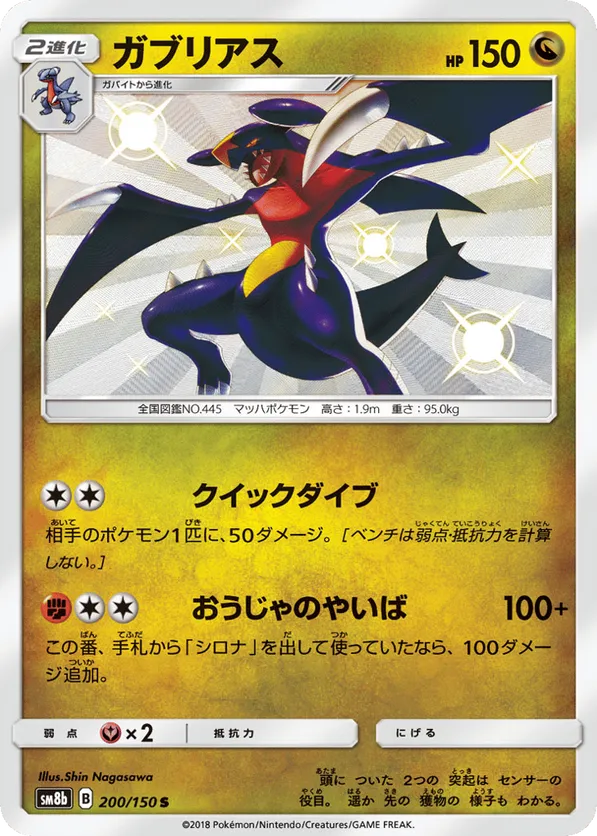 Garchomp