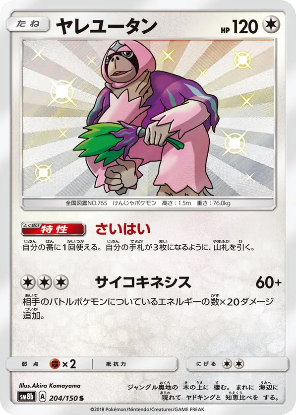 Oranguru
