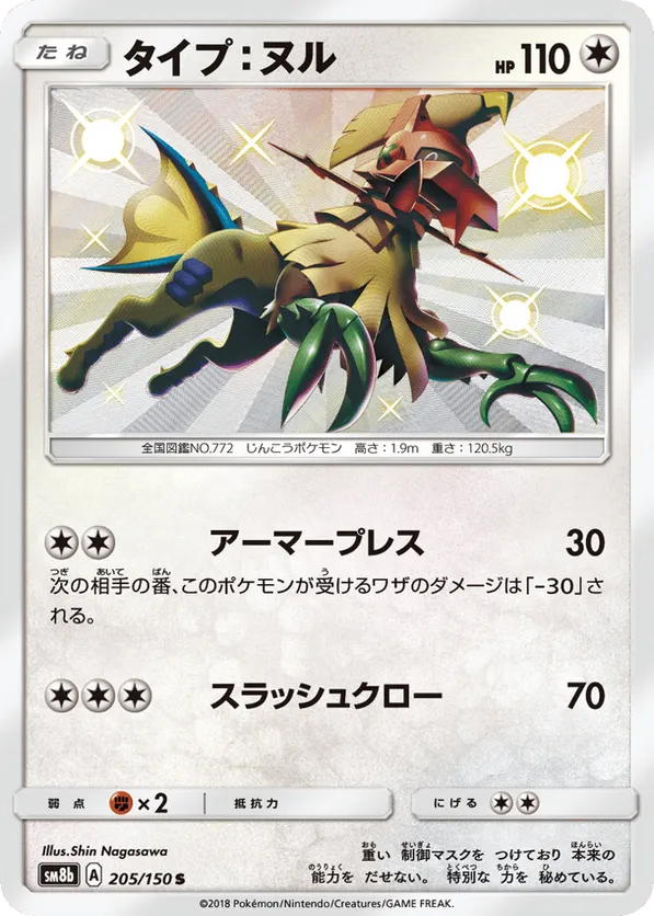 Type: Null