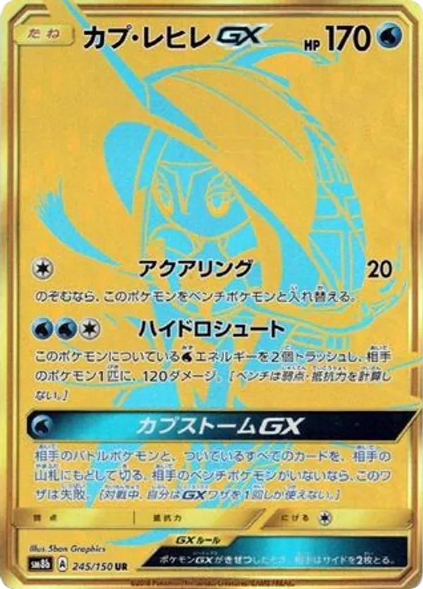 tapu fini pokemon card value Most Expensive Tapu Fini Pokémon Cards