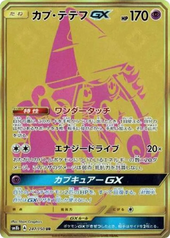 Tapu Lele-GX