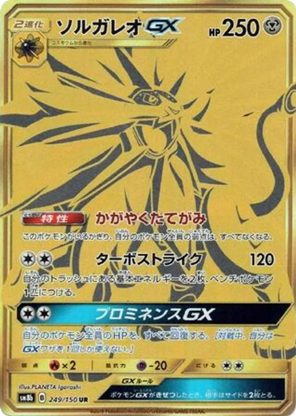 Solgaleo-GX