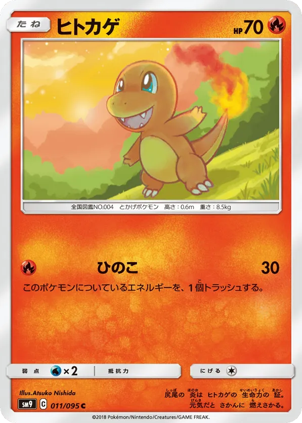 Charmander