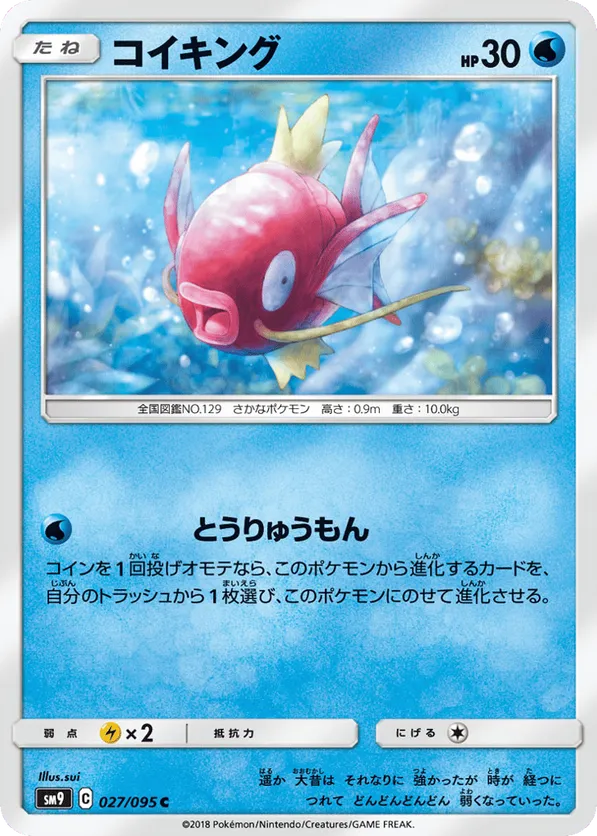 Magikarp