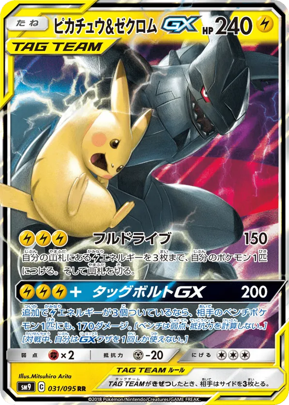 is zekrom a rare pokemon card Singles Weakness Fighting ×2 Retreat Cost ZEKROM ex | 2025 POKEMON