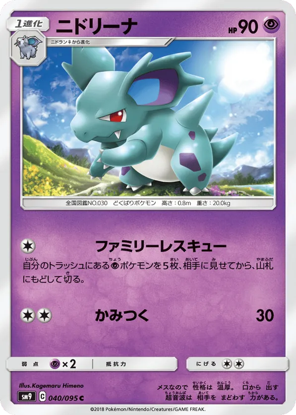Nidorina