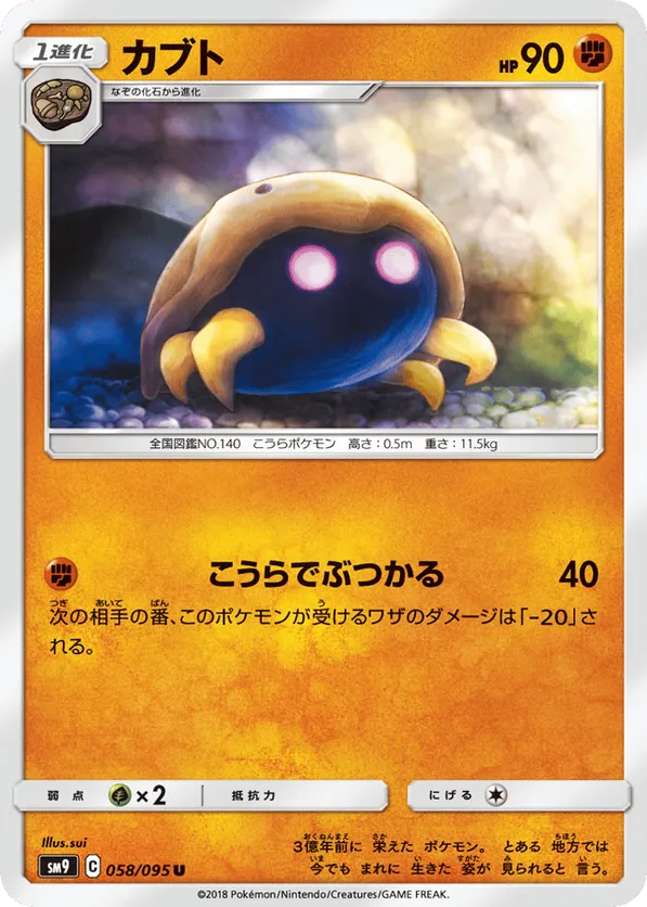 Kabuto