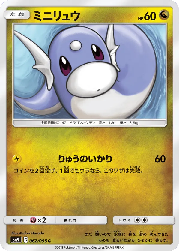 Dratini