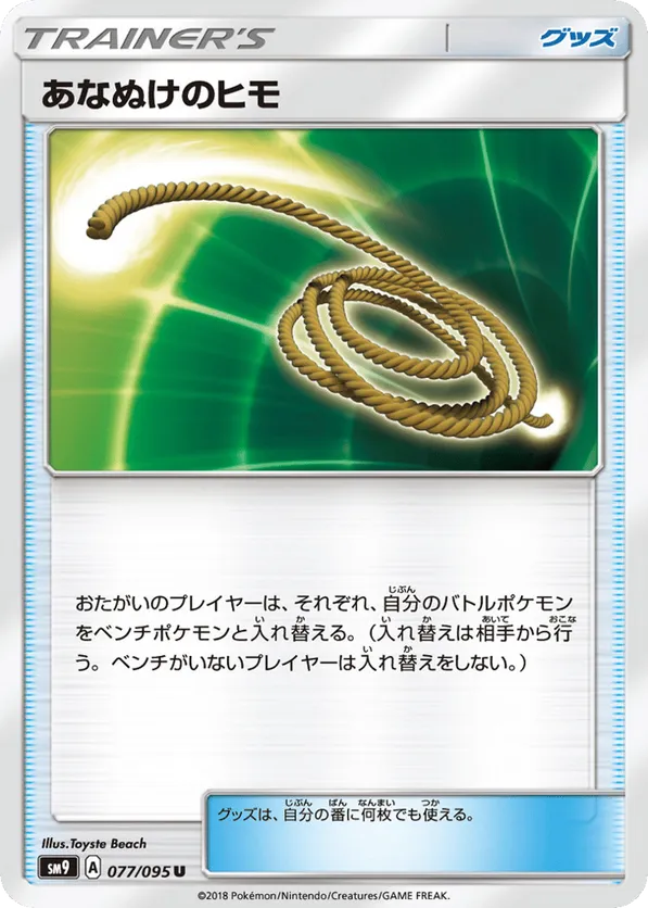 Escape Rope