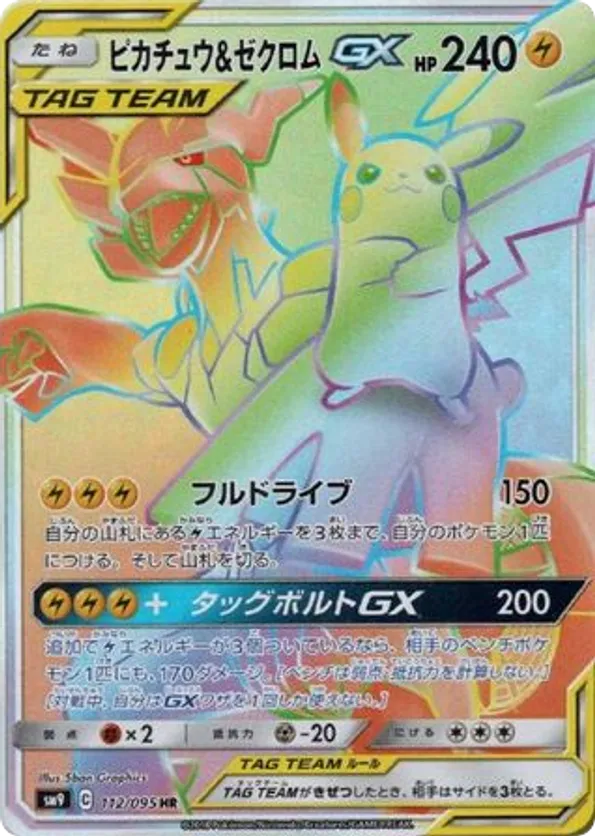 Pikachu & Zekrom-GX