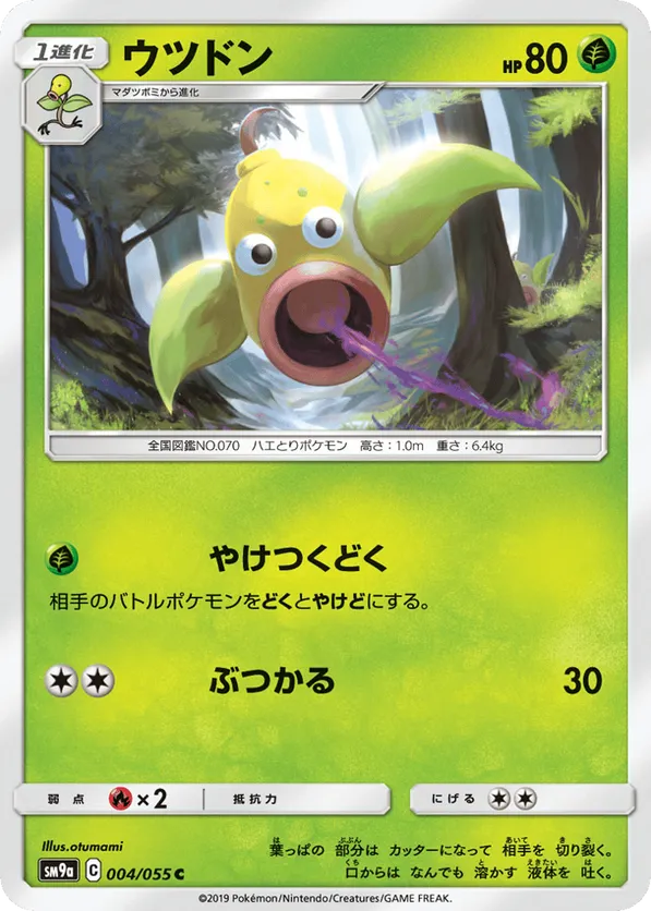 weepinbell pokemon card value Weepinbell - SWSH05: Battle Styles [REVERSE HOLO]