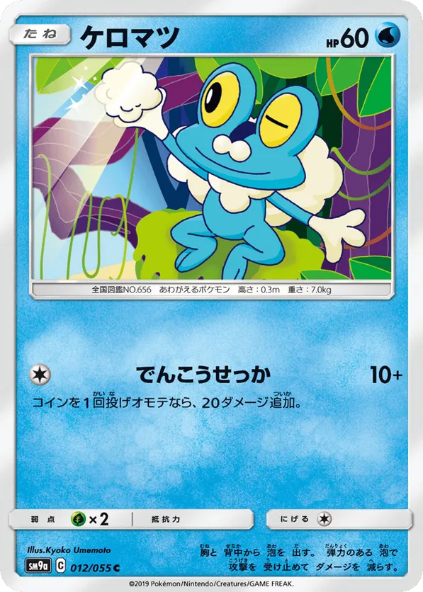 froakie pokemon card Porygon (80/113) [EX: Delta Species]