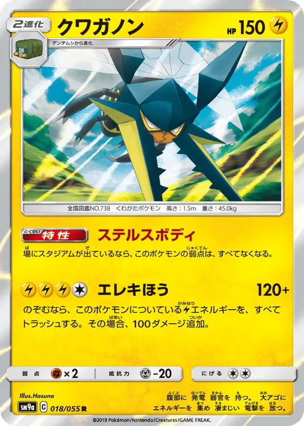Vikavolt