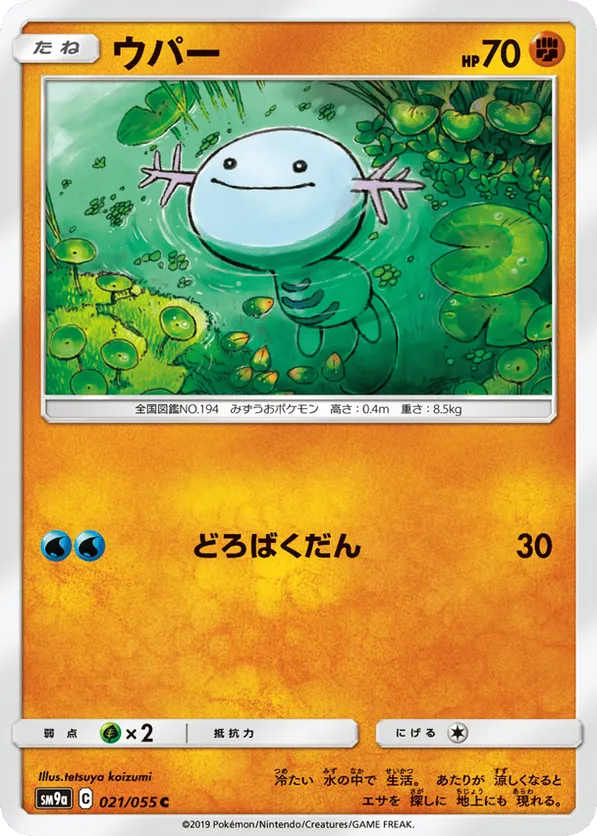 Wooper | Pokmon Cards and Details | pkmn.gg