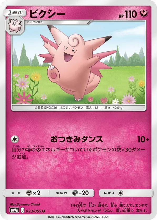 Clefable