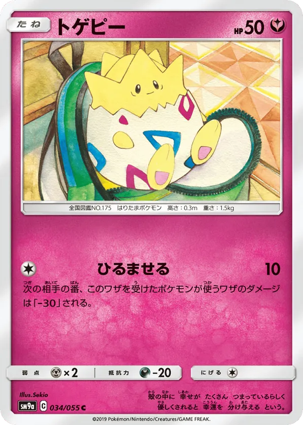 Togepi | Pokmon Cards and Details | pkmn.gg