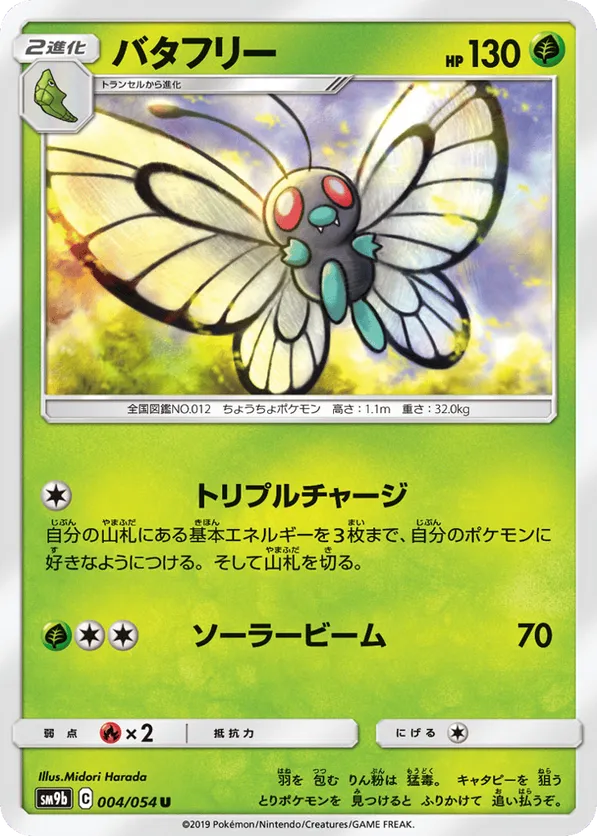 Butterfree