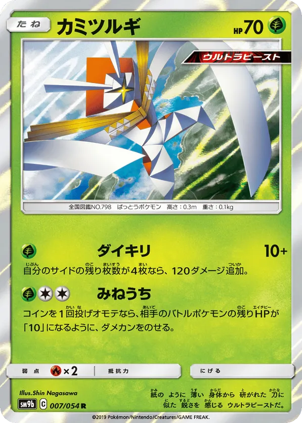 Kartana