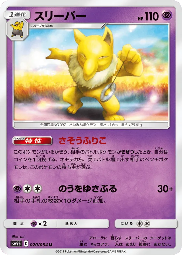 Hypno