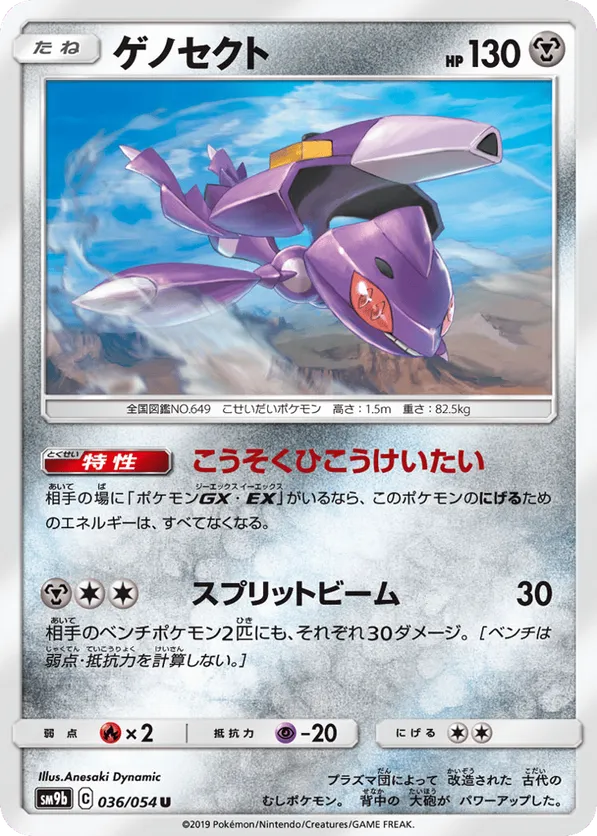 Genesect