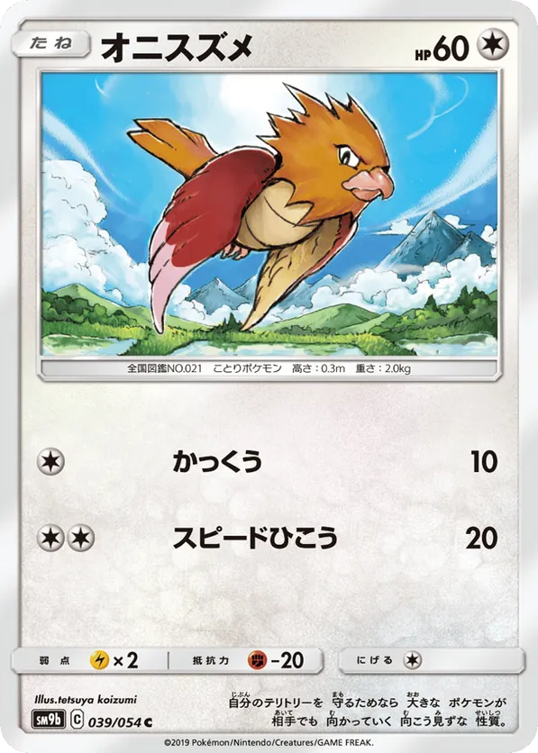Spearow