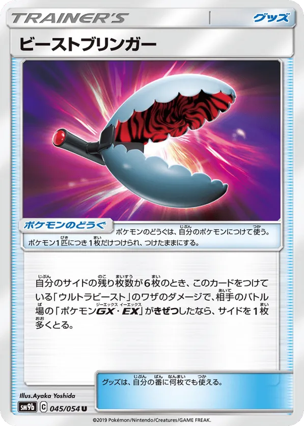 Beast Bringer