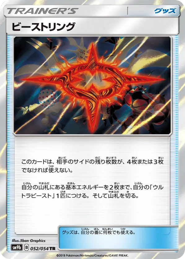 Beast Ring
