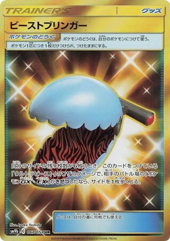 Beast Bringer