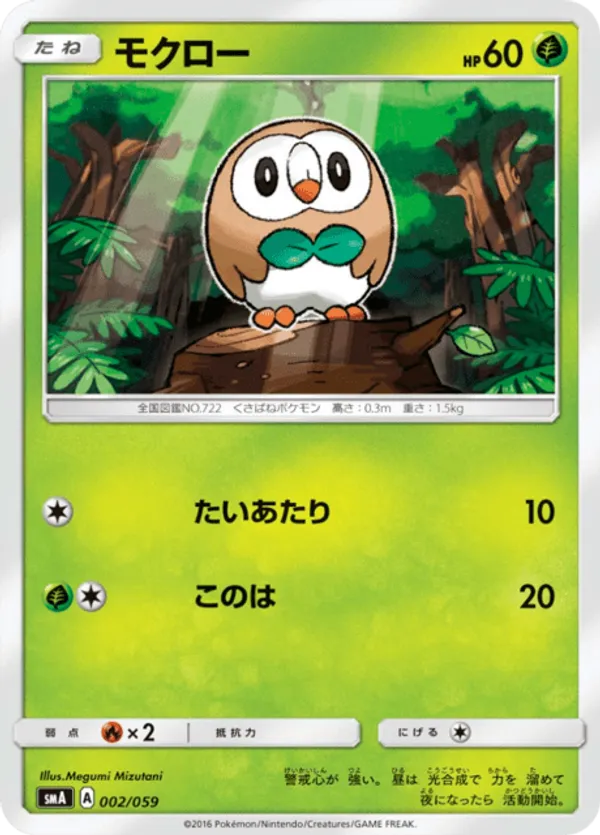 Rowlet
