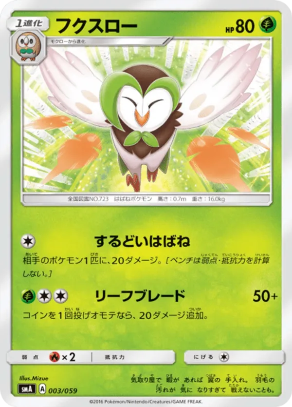 Dartrix