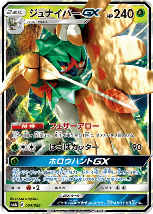 decidueye pokemon card Hisuian V - SWSH238 [Fire]2 Decidueye Card Fan Art -