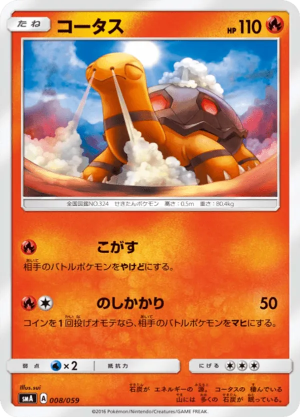 Torkoal
