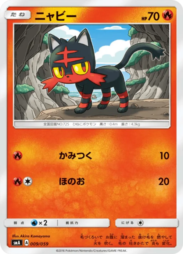 Litten