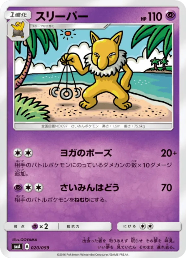 hypno holographic pokemon card value Old back Pokmon Steelix Yanma Magneton of Matisse Whirlpool holo Cross holo 1 (Used) 964499777| magi -TCG Marketplace- Commemorate your favorite tabletop game with this Hypno 1999 Pokemon Fossil Holo Rare #8 PSA Authenticated 9 Card DARK HYPNO Reverse foil, art