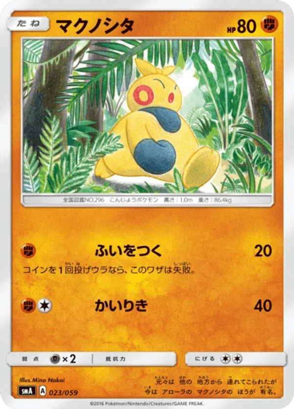 Makuhita