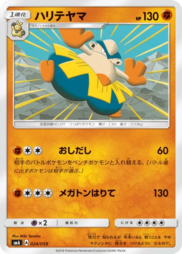 pokemon playing card deck Rival Battle Deck [Steven] - Miscellaneous Cards & Products - Pokemon