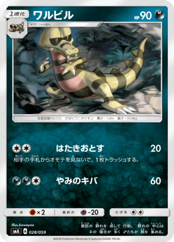 crocodile pokemon card Krookodile - 137/086 137 - SV Black Bolt Holofoil