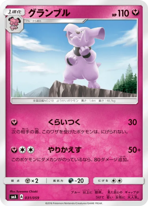 Granbull