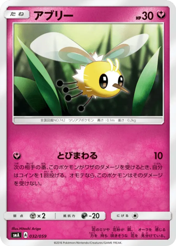 Cutiefly