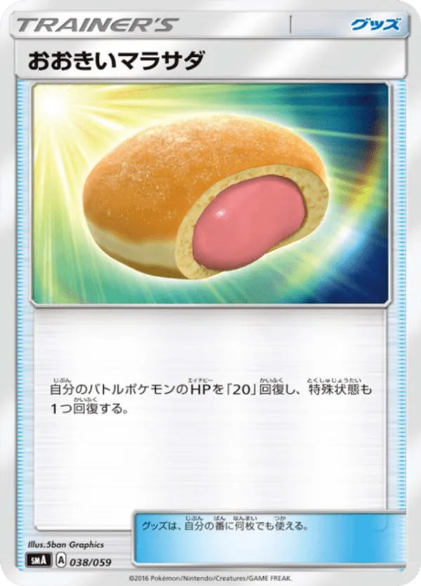 Big Malasada