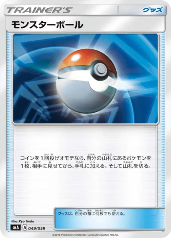 Poke Ball