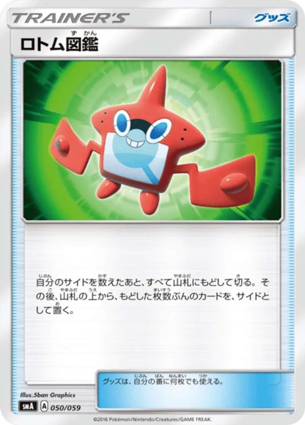 Rotom Dex