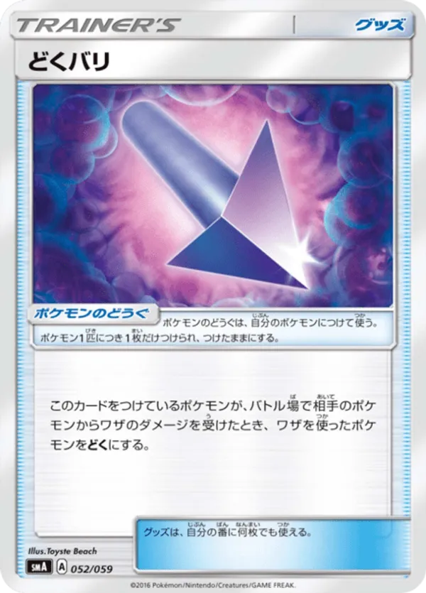 Poison Barb
