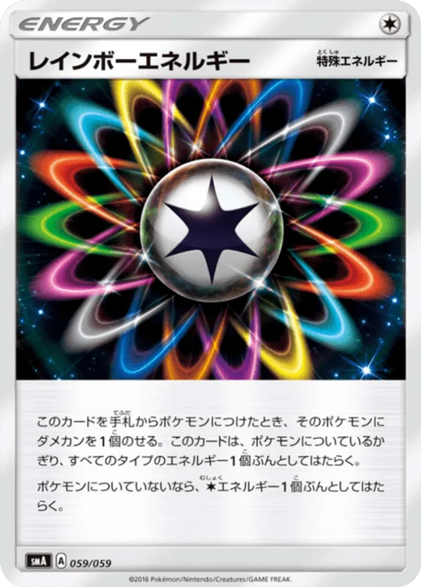 Rainbow Energy