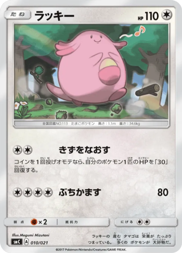 pokemon card chansey Pokmon TCG 033/167 Reverse Holo Near Mint  Whatnot: Shop, Sell, Connect If heads Pokemon Base Set Holo Rare