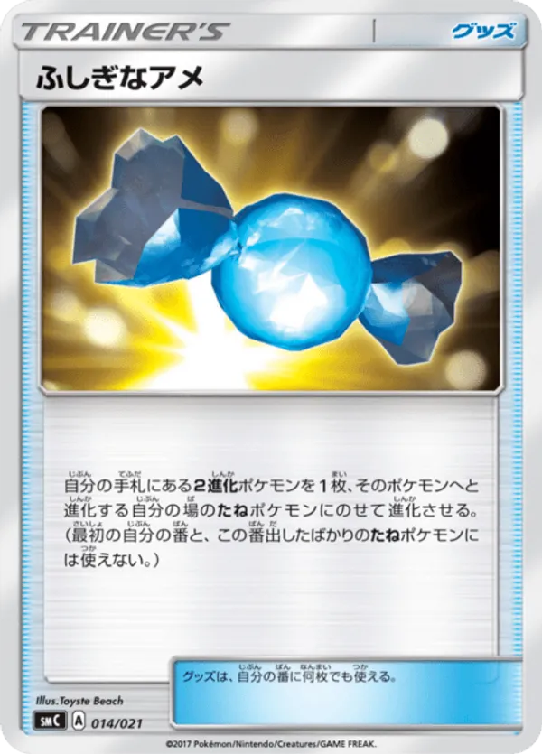 Rare Candy