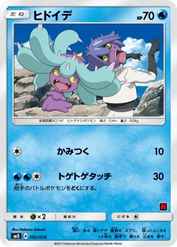 Mareanie